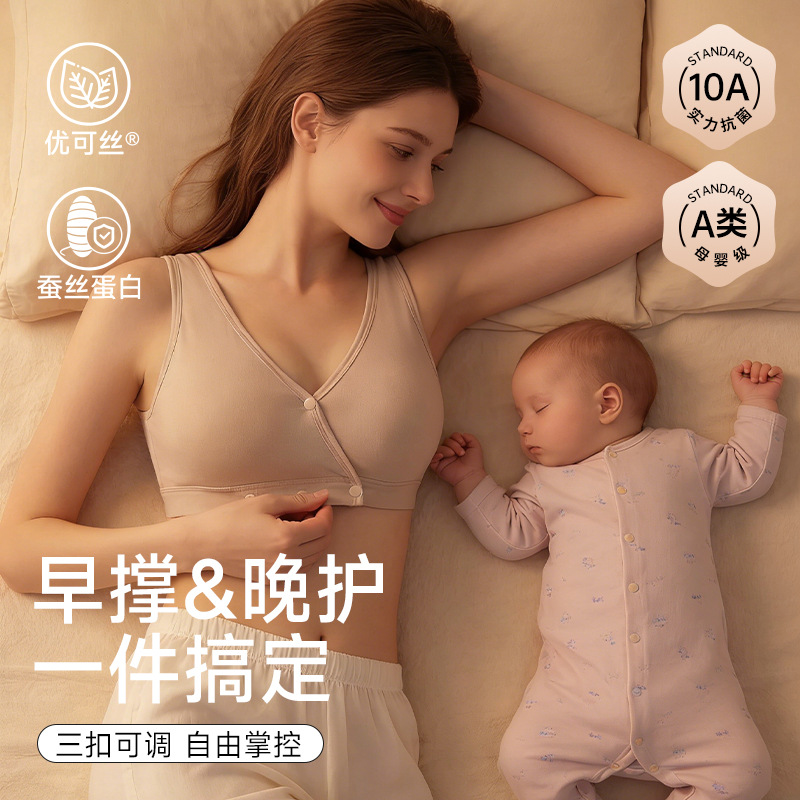 Deep Sleeping Breastfeeding Un - Nursing Bra Sleep avaliação e preço